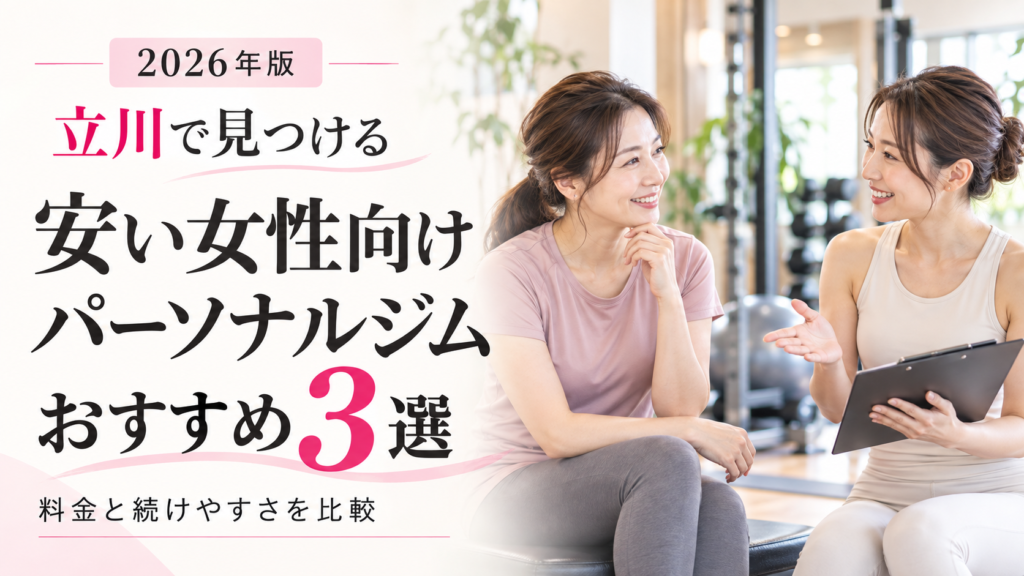 アイキャッチ